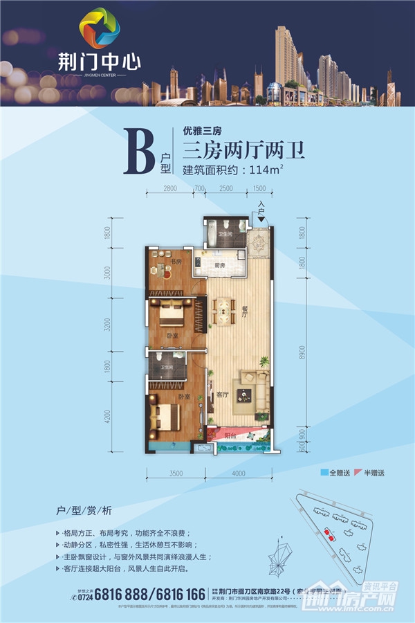 B户型
