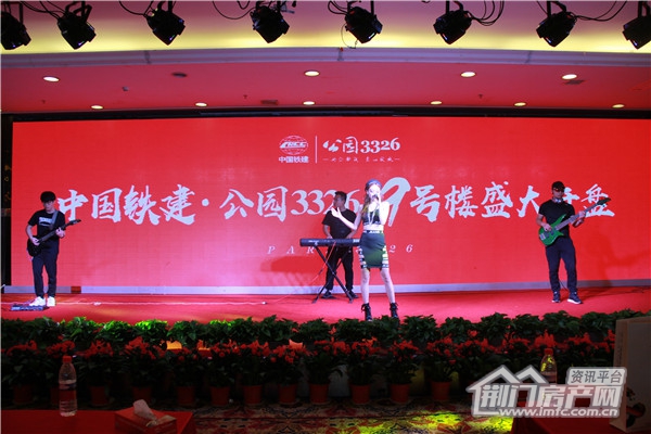 中国铁建·公园3326九号楼开盘现场.jpg