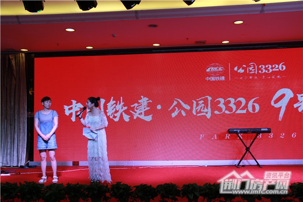 中国铁建·公园3326九号楼开盘现场.jpg