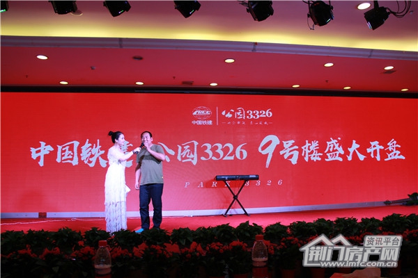 中国铁建·公园3326九号楼开盘现场.jpg