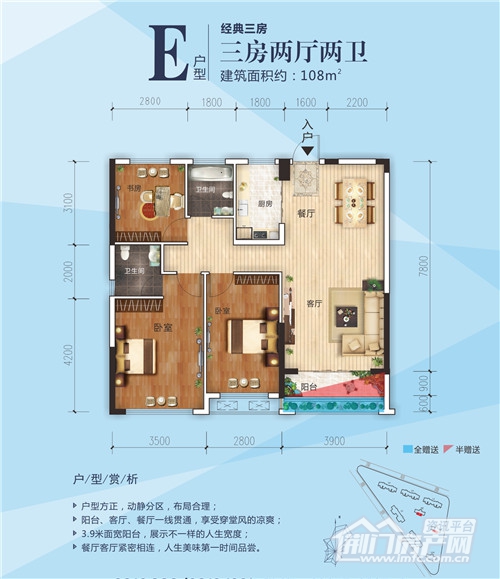 荆门中心户型图.jpg