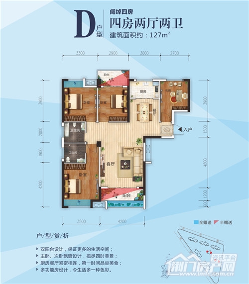 荆门中心户型图.jpg