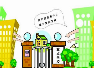 忽悠三:周边配套 忽悠三:周边配套