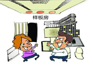 忽悠七:样板间 忽悠七:样板间