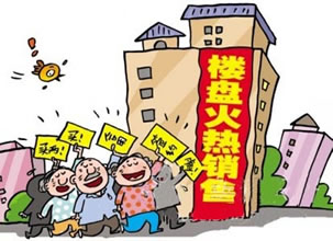 忽悠九:制造房源紧缺假象 忽悠九:制造房源紧缺假象