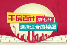 千房百计第七计
