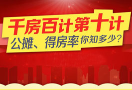 千房百计第十计