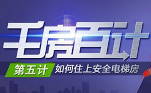 千房百计第五计