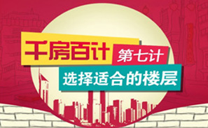 千房百计第七计