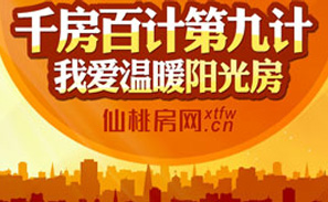 千房百计第九计